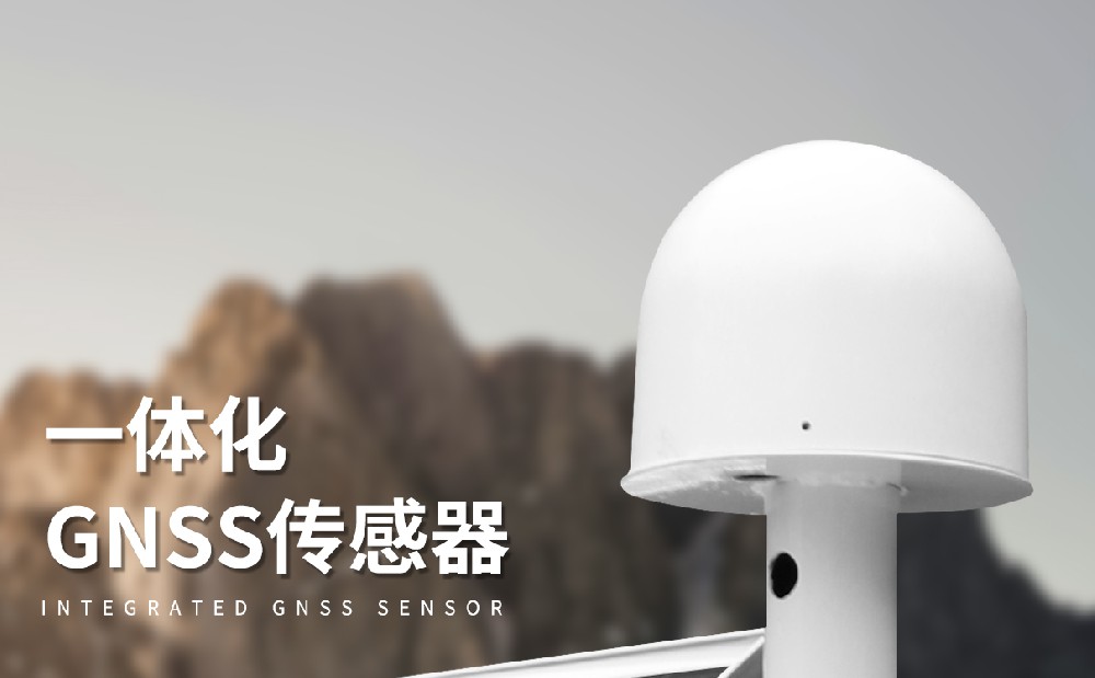 GNSS接收機(jī)-位移監(jiān)測(cè)設(shè)備