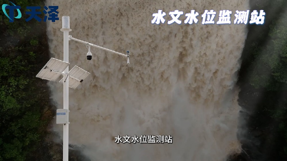 水文水位監(jiān)測(cè)站在汛期做好水文監(jiān)測(cè)工作