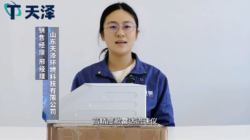 雷達(dá)流速儀功能特點(diǎn)介紹