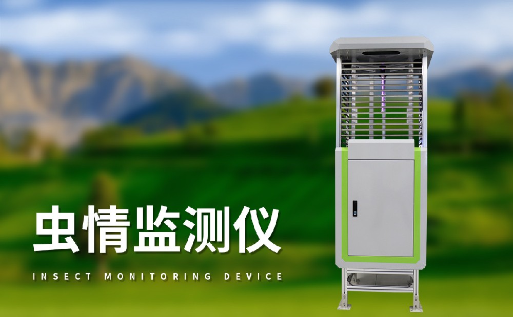 蟲(chóng)情測(cè)報(bào)燈的使用為蟲(chóng)害治理提供哪些幫助