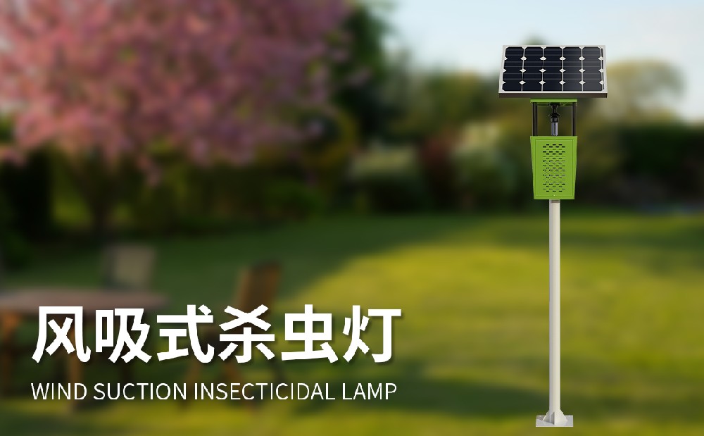 TZ-FD1S風(fēng)吸式殺蟲(chóng)燈產(chǎn)品介紹
