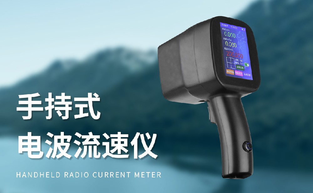 TZ-LS5+雷達(dá)流速儀是一件什么樣的設(shè)備