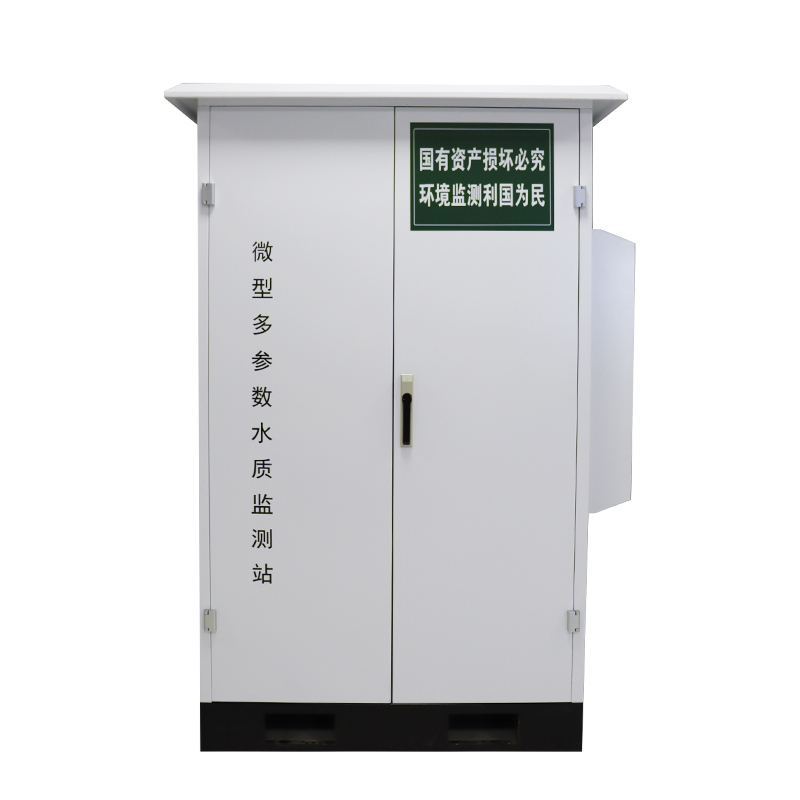 微型水質(zhì)監(jiān)測(cè)站