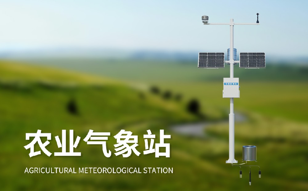 農業(yè)氣象站為農田病蟲害治理提供哪些幫助