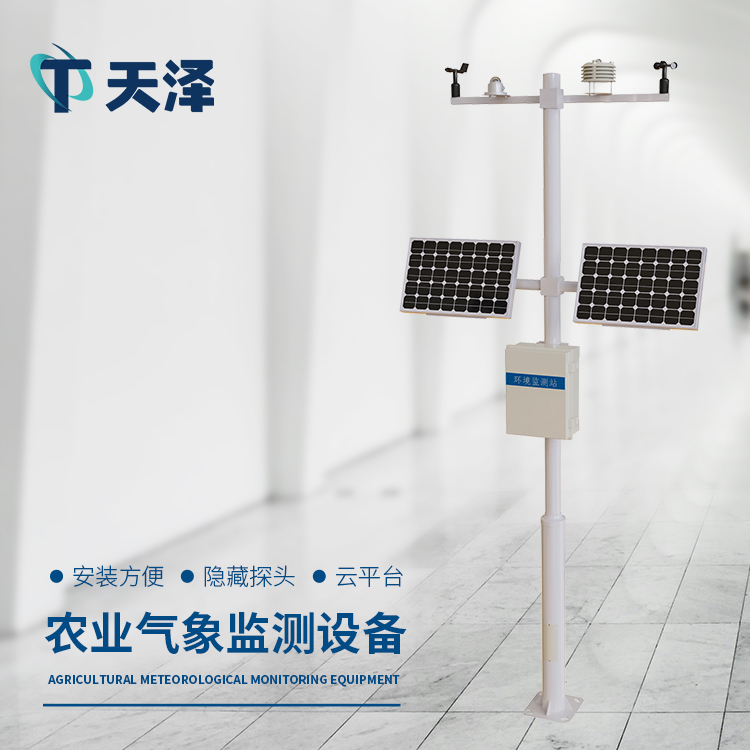 農(nóng)業(yè)氣象觀測(cè)站推薦廠家