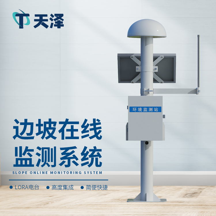 GNSS形變監(jiān)測(cè)系統(tǒng)-位移監(jiān)測(cè)設(shè)備