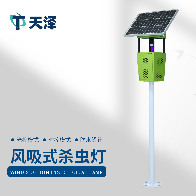 TZ-FD2S風(fēng)吸式太陽能殺蟲燈的供電方式介紹